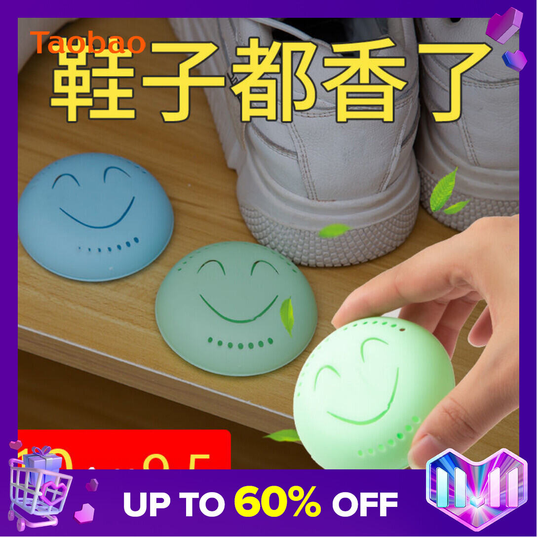 Shoe Cabinet Deodorant Artifact Household Wardrobe Aromatherapy Air ener Lasting Fragrance Sterilization Deodorant Toilet Deodorant