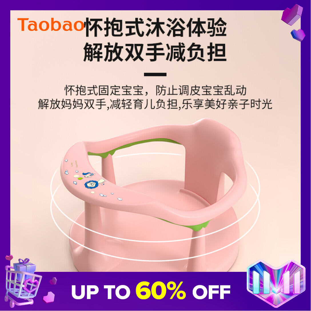 6-18 Months Baby Bath Artifact Seat Baby Children's Plastic Bathtub Bath Rack Non-Slip Anti-Flip Bath Stool