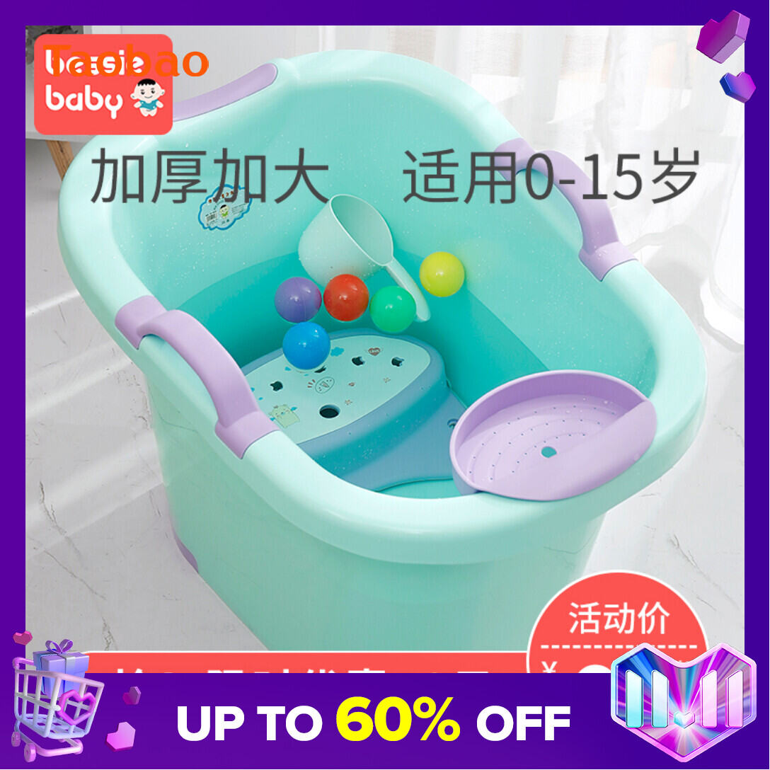 Children's Bath Bucket Baby Baby Swimming Bucket Bath Bath Bucket Children Can Sit Home Thickened Large Bathtub